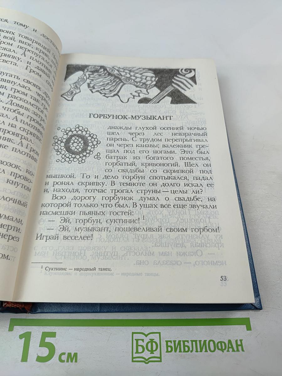 Сказки Балтийского моря