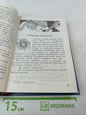 Сказки Балтийского моря