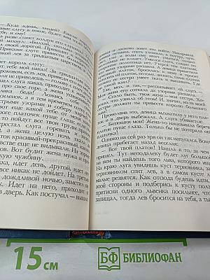 Сказки Балтийского моря