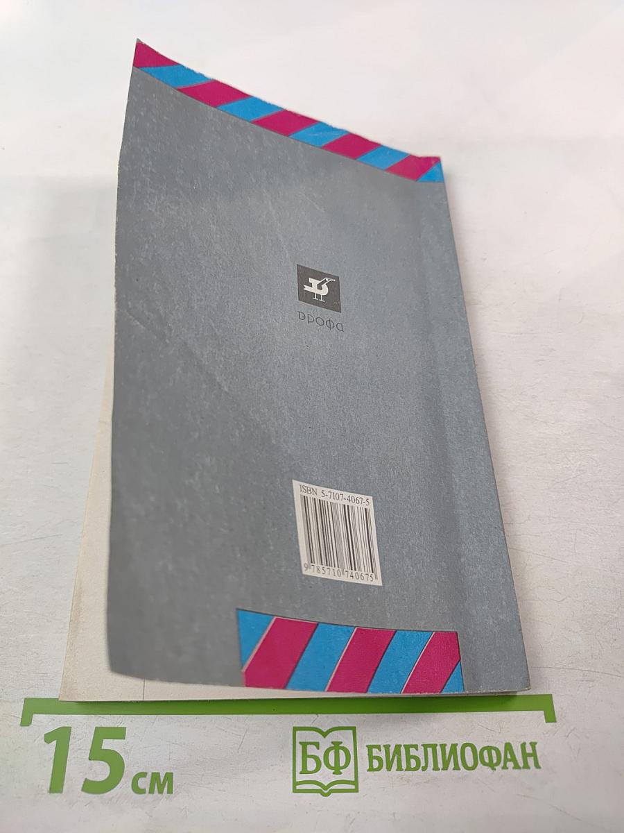 Программно-методические материалы Химия 8-11 классы