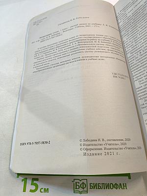 Поурочное планирование Литературное чтение 1 класс