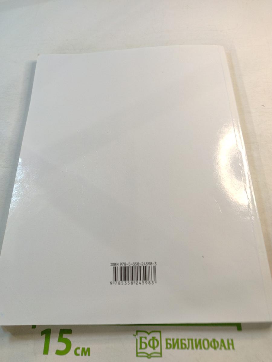 Литературное чтение 3 класс Часть 2