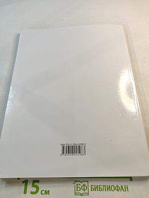 Литературное чтение 3 класс Часть 2