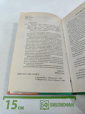 Классные часы и родительские собрания в 7-9 классах