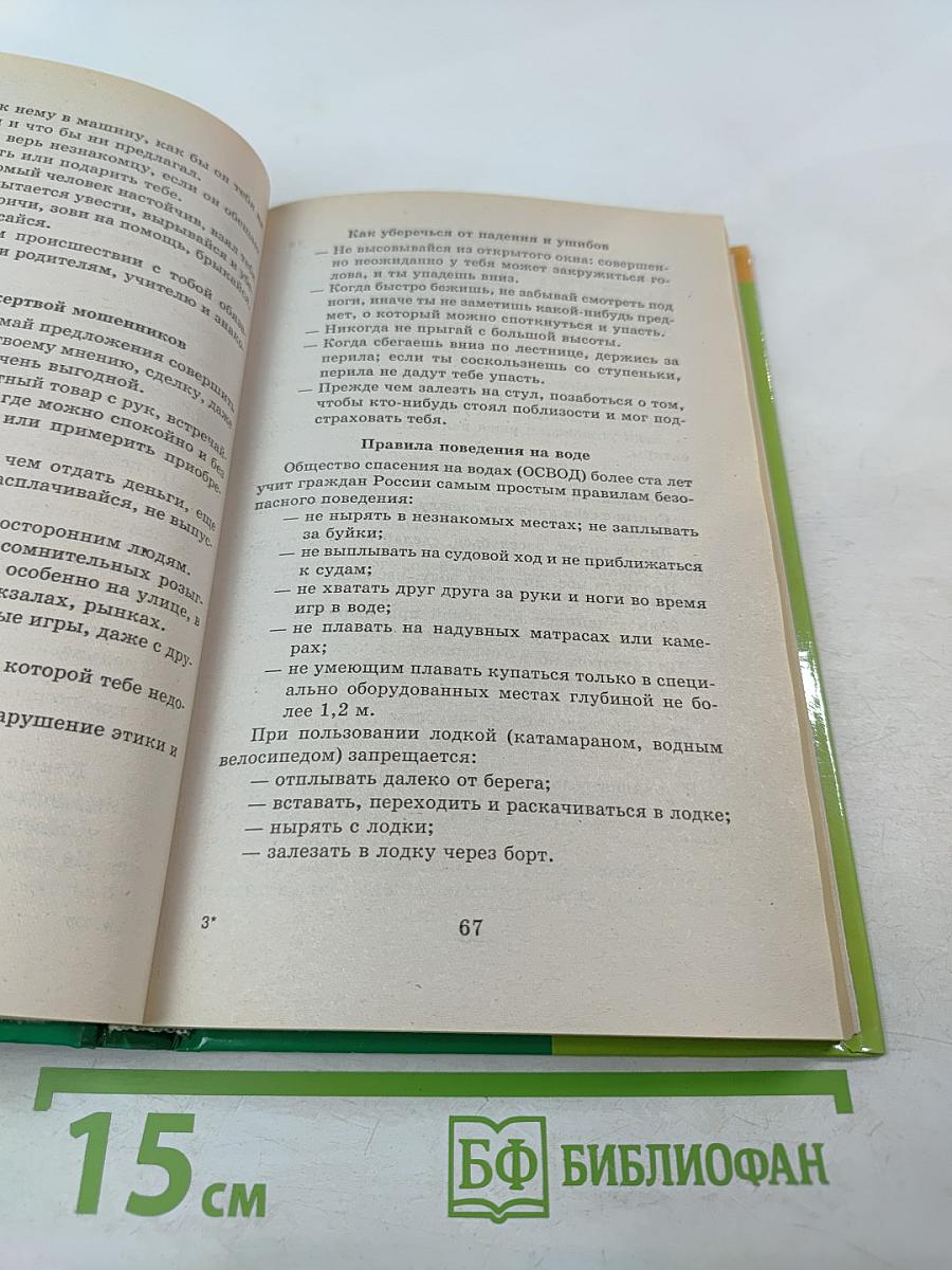 Классные часы и родительские собрания в 7-9 классах