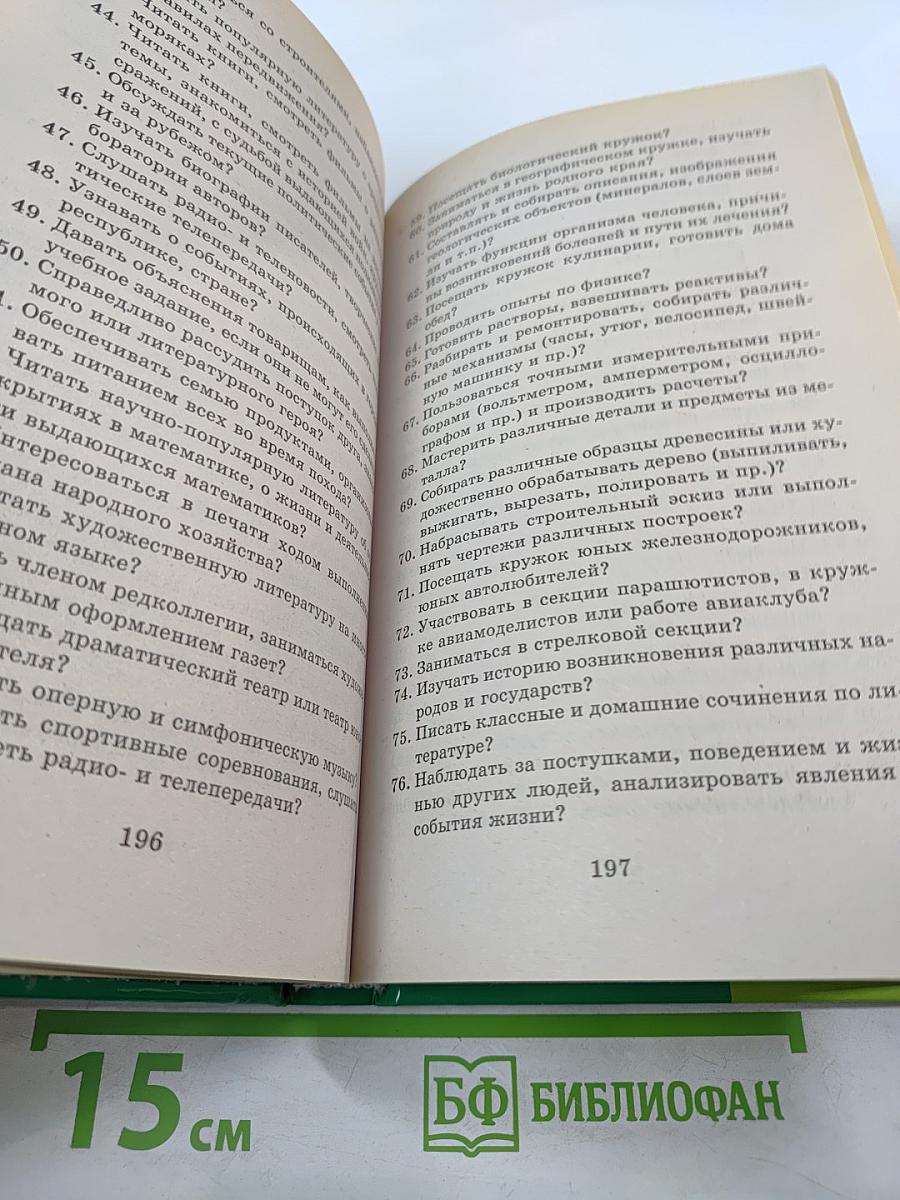 Классные часы и родительские собрания в 7-9 классах