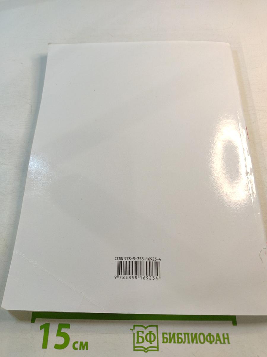 Окружающий мир 3 класс Часть 1