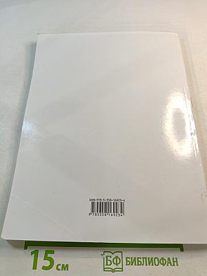 Окружающий мир 3 класс Часть 1