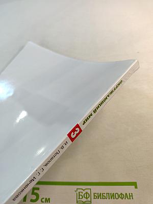 Окружающий мир 3 класс Часть 1