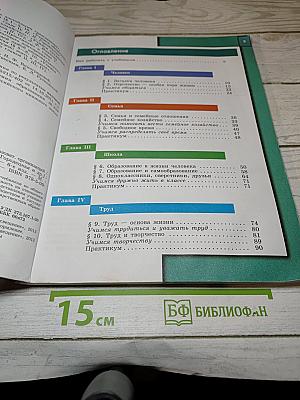 Обществознание