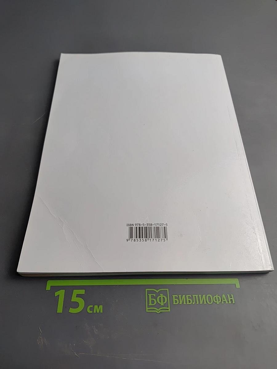 Русский язык 3 класс Часть 2