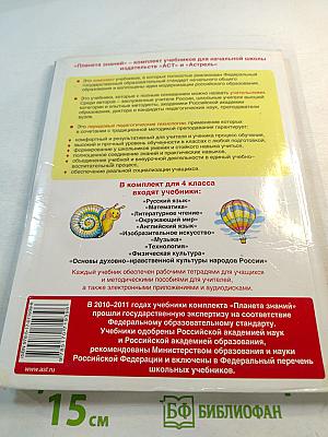 Математика 4 класс. Часть 1