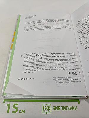 Музыка 4 класс Учебник