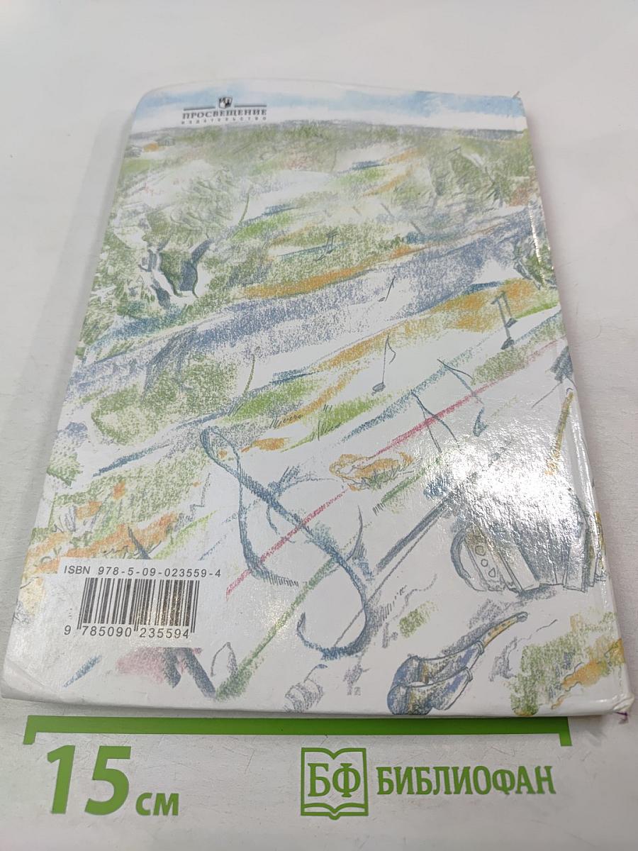 Музыка 4 класс Учебник