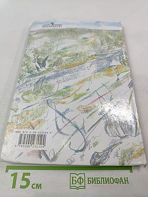 Музыка 4 класс Учебник