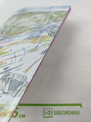 Музыка 4 класс Учебник