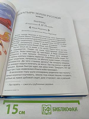 Хрестоматия по чтению 5 класс