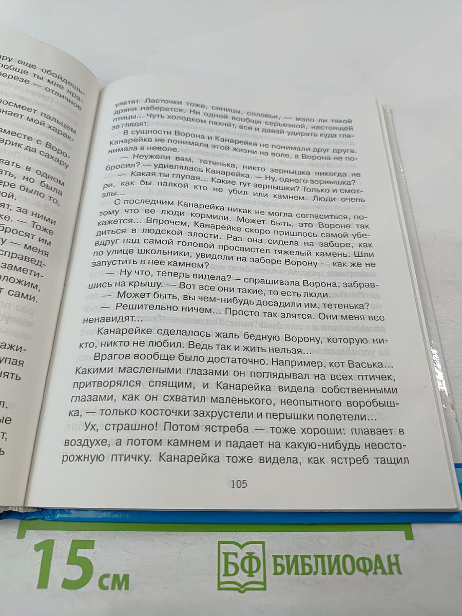 Хрестоматия по чтению 5 класс