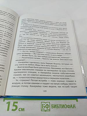 Хрестоматия по чтению 5 класс