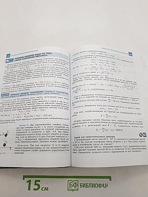Физика. Классический курс. 10 класс. Базовый и углубленный уровни