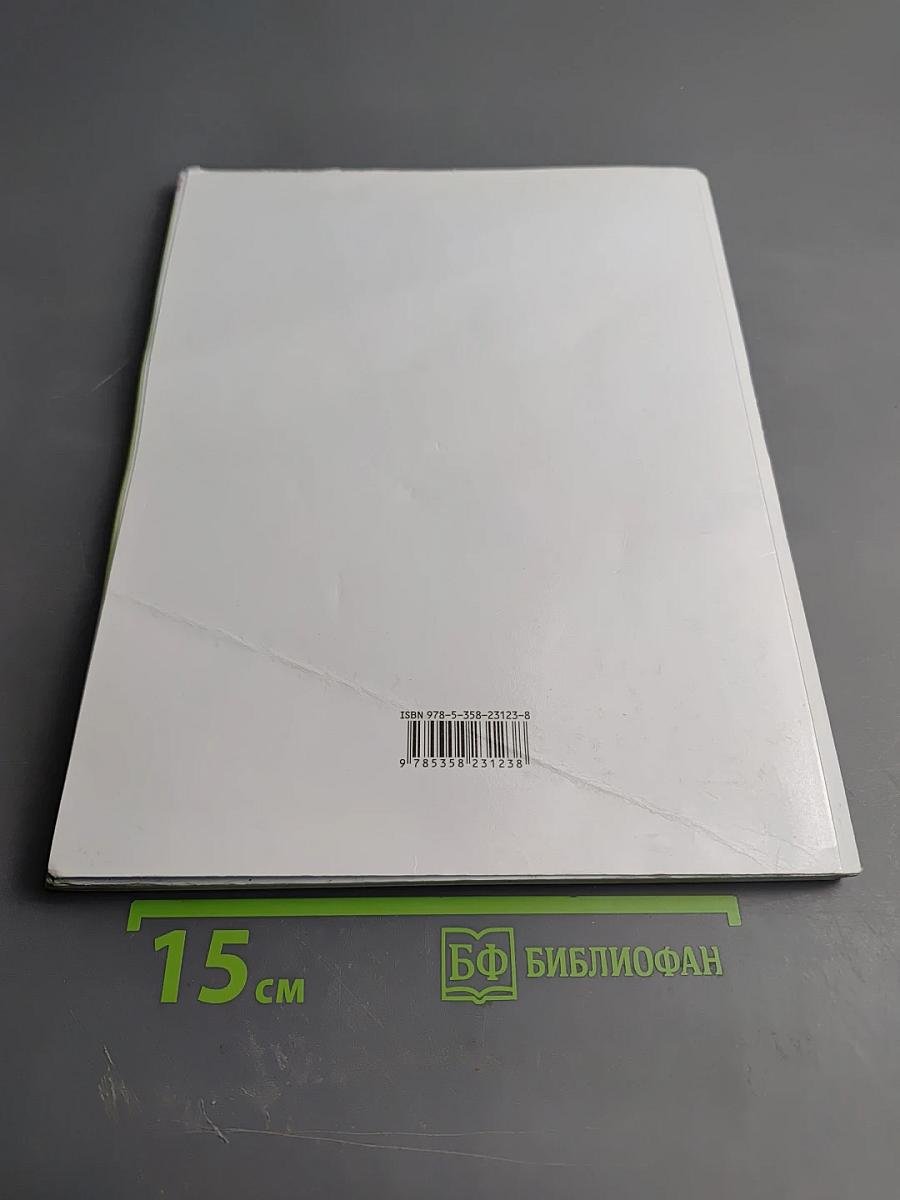 Математика 3 класс Часть 2