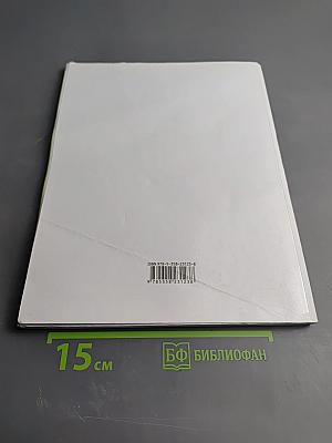 Математика 3 класс Часть 2