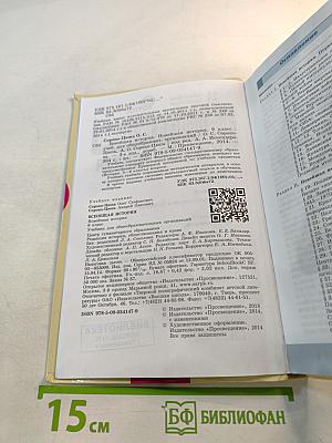 Всеобщая история. Новейшая история 9 класс