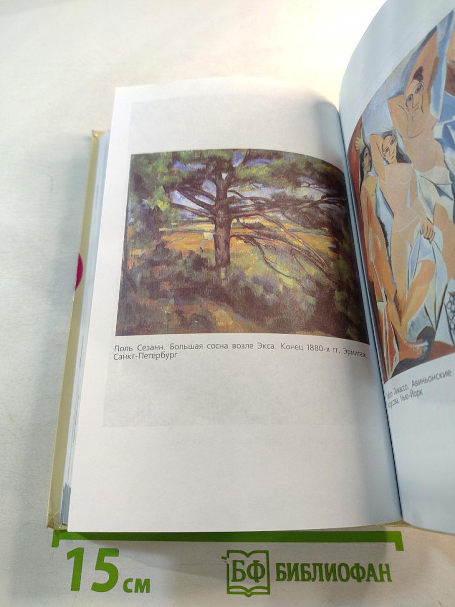 Всеобщая история. Новейшая история 9 класс