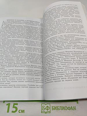 Всеобщая история. История Нового времени. 1500-1800. 7 класс