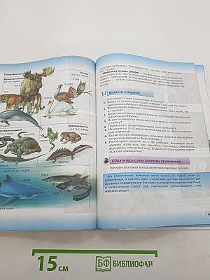 Биология. Введение в биологию