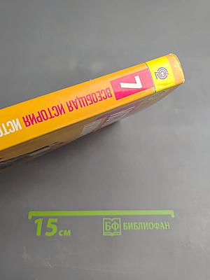 Всеобщая история. История Нового времени 1500-1800. 7 класс