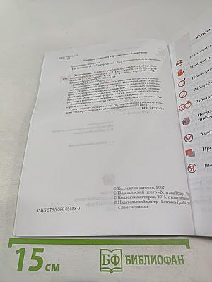 Технология. 5 класс