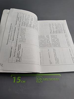 Примерные программы по учебным предметам. Изобразительное искусство 5-7 классы, Музыка 5-7 классы, Искусство 8-9 классы