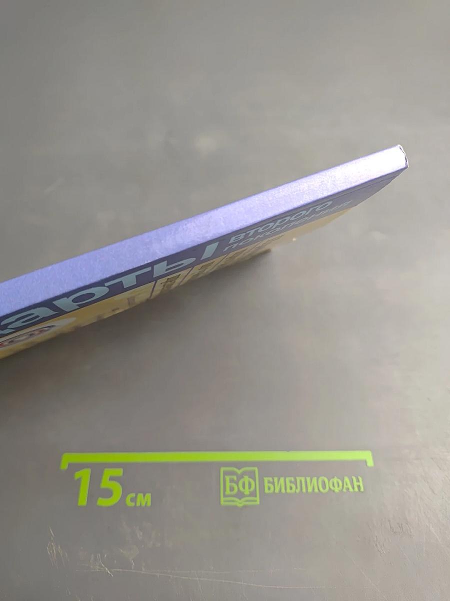 Примерные программы по учебным предметам. Изобразительное искусство 5-7 классы, Музыка 5-7 классы, Искусство 8-9 классы