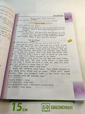 Английский язык. 3 класс. Учебник. Часть 2