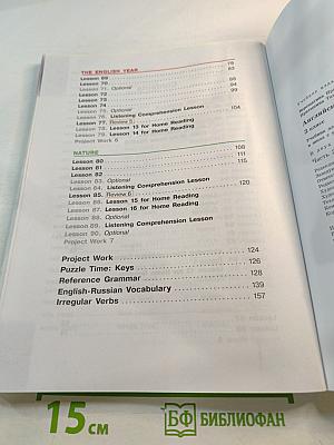 Английский язык. 3 класс. Учебник. Часть 2