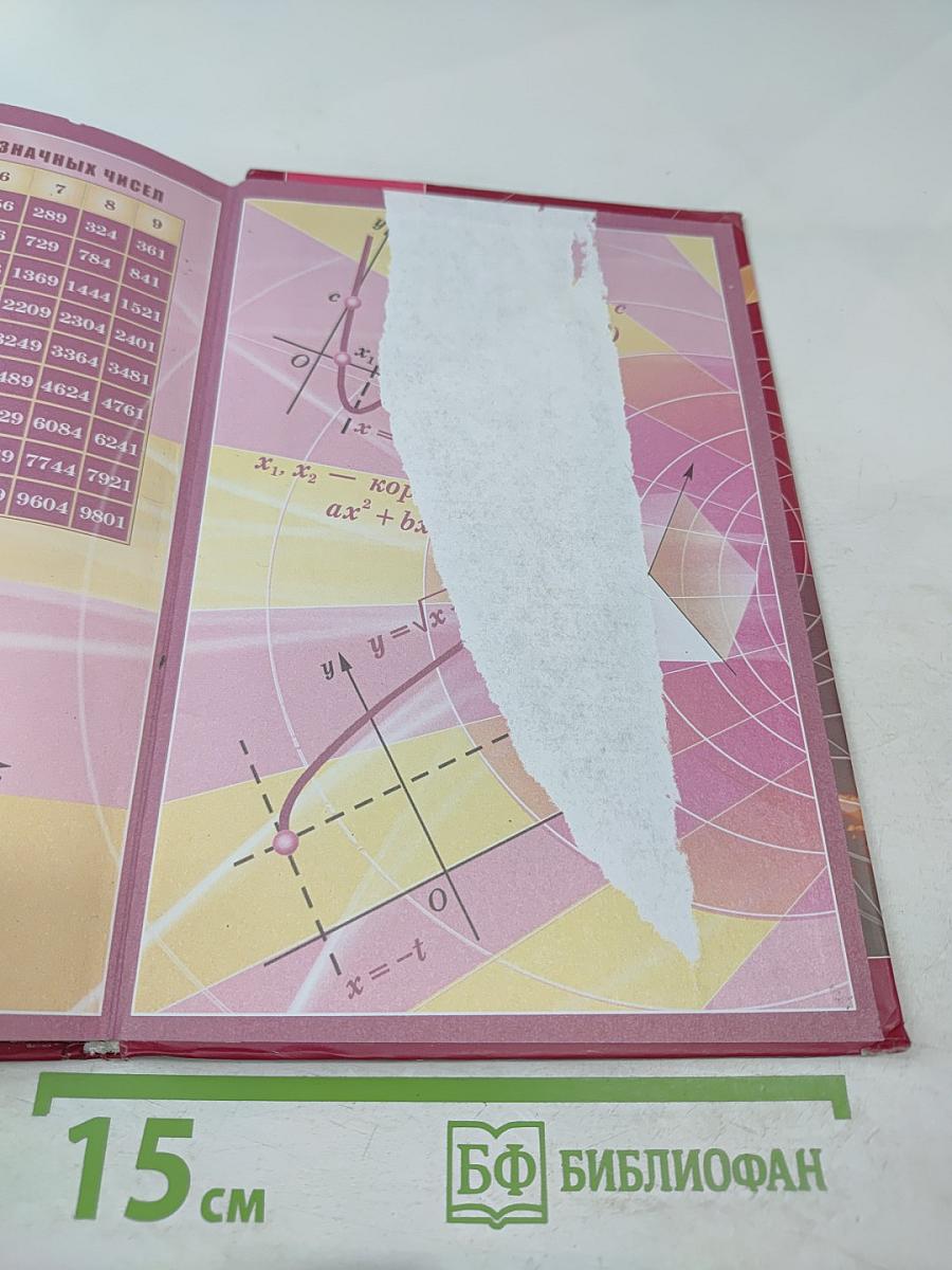 Алгебра для 8 класса, Часть 1. Учебник