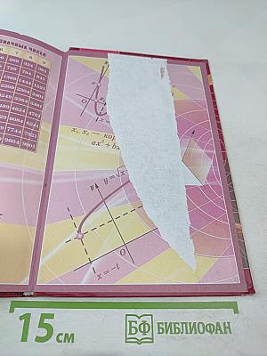 Алгебра для 8 класса, Часть 1. Учебник