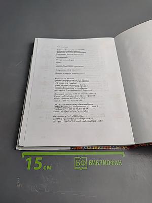 Технология. Обслуживающий труд. 5 класс