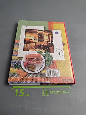 Технология. Обслуживающий труд. 5 класс