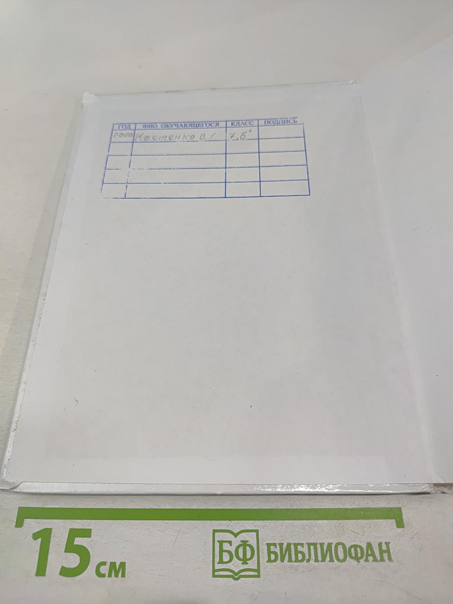 Технология. Технический труд для 7 класса