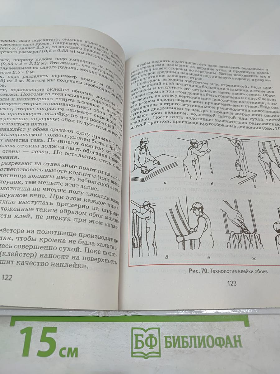 Технология. Технический труд для 7 класса