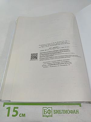 Технология. Технический труд для 7 класса