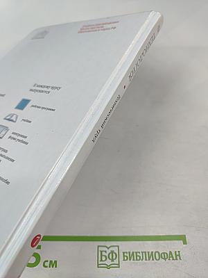 Технология. Технический труд для 7 класса