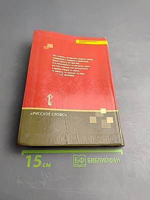 Литература 6 класс Часть 1