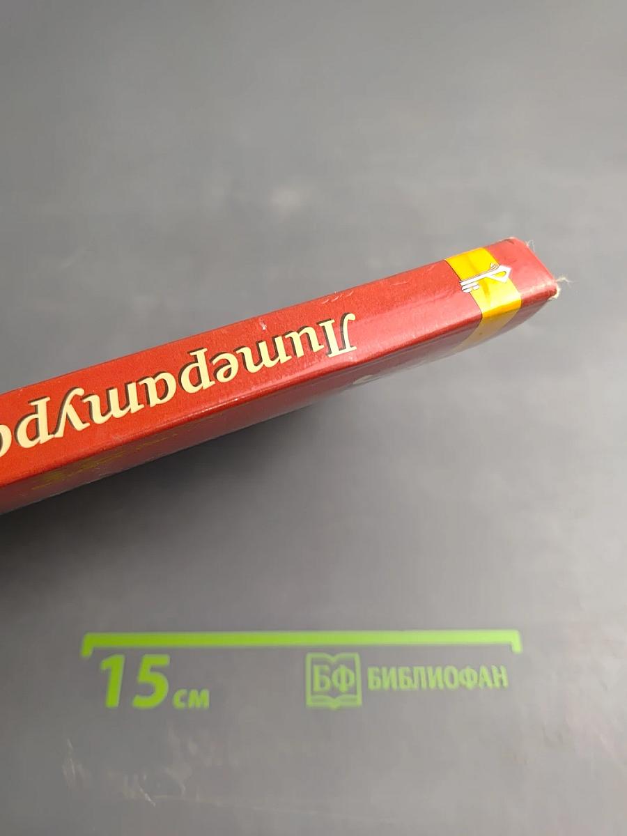 Литература 6 класс Часть 1