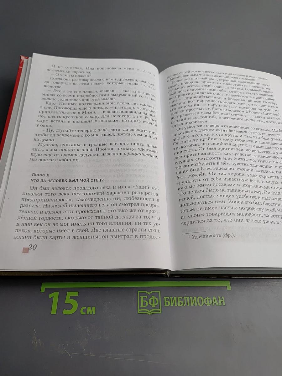 Литература 6 класс Часть II