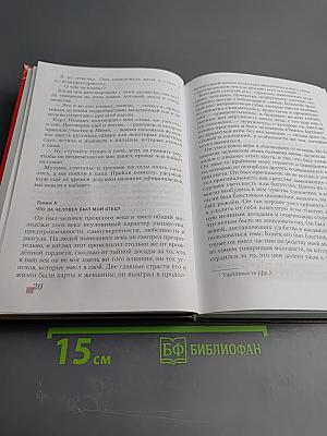 Литература 6 класс Часть II