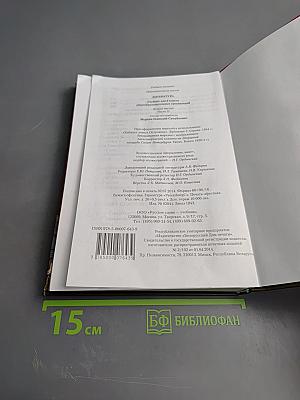 Литература 6 класс Часть II