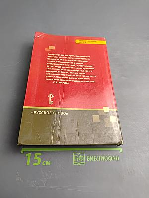 Литература 6 класс Часть II